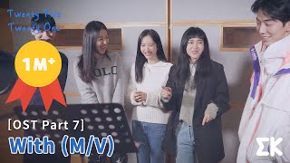 Veinticincoveintiuno Kim Taeri Nam Joohyuk Bona WJSN Choi Hyunok Lee Jumyeong  With MV [upl. by Benedikt]