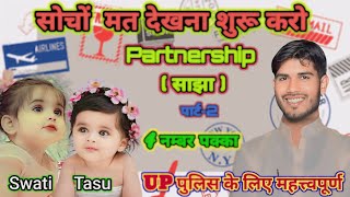 Swati aur Tashu ki partnershipi partnership aneeshsir Studenttargetpoint STP part 2 [upl. by Joe275]