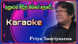 Asuren mideela obage lowe  ඇසුරින් මිදීලා ඔබගේ ලොවෙහි  Priya Sooriyasena  Karaoke [upl. by Ahsoik]