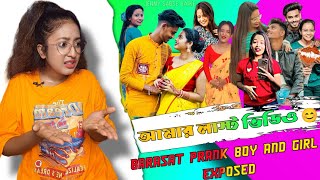 আমার লাস্ট ভিডিও  Barasat Prank Boy amp Girl Exposed  Jenny Sabse Hatke [upl. by Lathrope122]