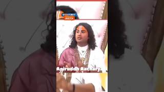 Aniruddh Aacharya jiGODfullform shortvideo aniruddhaacharyaji ganeshgoswami946 aniruddh [upl. by Lind]