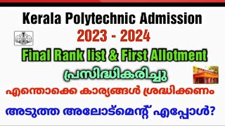 Kerala Polytechnic Admission 2023 First Allotment ampFinal Rank List PublishedAdmission Full details [upl. by Lainad]