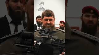 Ramzan Kadyrov respect chechen army🫡youtubeshorts viralvideo reels chechen kadyrov russia [upl. by Simone]