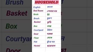 word Book bengalimeaning [upl. by Naid426]