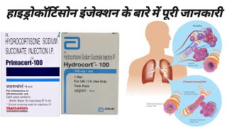 Hydrocortisone injection uses in hindi  primacort injection  hydrocort injection hycort injection [upl. by Settera46]