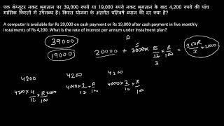 एक कंप्यूटर नकद भुगतान पर 39000 रुपये या 19000 sscmaths ssc ssccgl2024 vitorrclasses [upl. by Jamnes]