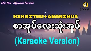 စာအုပ်လေးသုံးအုပ် MINSITHUANONIMUS Karaoke with Lyrics [upl. by Joerg]