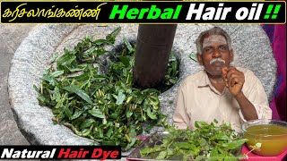 கரிசலாங்கண்ணி Hair Oil இத try பண்ணி பாருங்க How to Prepare karisalankanni Herbal Hair Oil apkvlogs [upl. by Glarum]