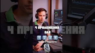 4 приложения для записи подкаста  Studio Red [upl. by Lattimer]