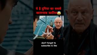 ये है दुनिया का सबसे खतरनाक कातिल😱1scifimovieexplainedinhindi newmovie funnymovieexplained [upl. by Nyar]