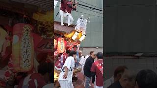 八王子神社 中本 大阪締め❕東成区民まつり だんじり だんじりパレード まつり だんじり祭り 秋祭り 祭り 大阪手打ち 大阪締め shorts [upl. by Annora]