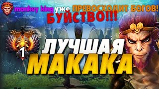 Пробую МК в Dota 2 [upl. by Ramses]