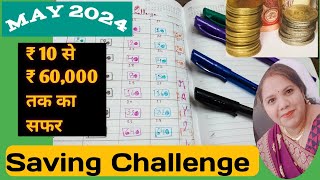 ₹10 से ₹ 60000 💸का सफर💵 Saving Challenge May 2024  New💰 Money Saving 📃Challenge  Save Money [upl. by Novehs]