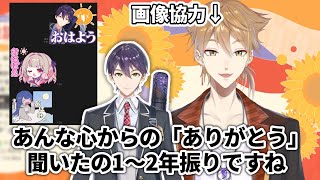 【切り抜き】例のツイート前後のやりとりまとめ【にじさんじ／咎人／伏見ガク／剣持刀也】 [upl. by Salamone]