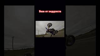 База от эндуриста №2 honda crf enduro эндуро покатушки 2024 dirtbike offroad yamaha fail [upl. by Pillow378]