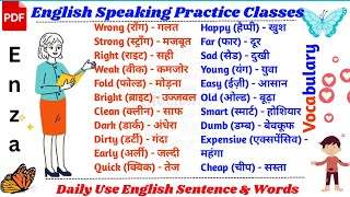 English Vocabulary Classes For Beginners  English Sentence For Daily Use  Daily Use English [upl. by Hall]