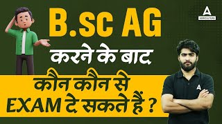 Which Exam to Choose After BSC Agriculture Exam  BSC Agriculture Career [upl. by Harwell137]