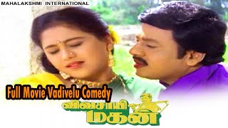 Vivasayi Magan  Vadivelu Comedy  RamarajanDevayani Vadivelu  Tamil Movie Comedy  4K Video [upl. by Anaert]