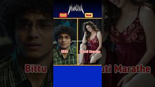 Munjya Movie Cast Reel vs Real🤯🔥 shorts trending munjya munjyamovie [upl. by Airamasor]