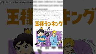 Ranking of Kings Mangaka SUES for Defamation [upl. by Gaylene]