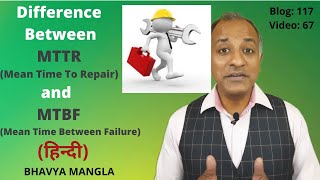 Difference between MTTR and MTBF  IATF 16949  HINDI  Bhavya Mangla [upl. by Lorne]