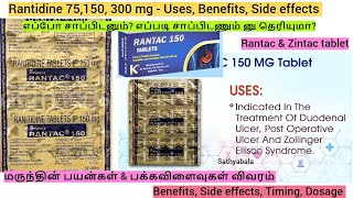 Rantac Ranitidine 150 mg tablet uses ranitidine tablets ip150 mg zantac 150 mg rantac 150 mg [upl. by Sherar]