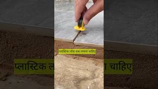 कैसे टाइल्स लगाने से प्लास्टिक लॉक लगाना चाहिए construction granite tiles [upl. by Adiaros]