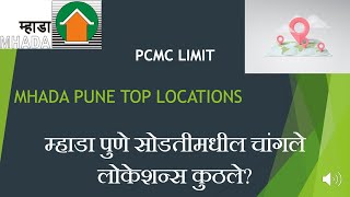 Mhada pune lottery  Mhada pune top locations in PCMC  InvestPur mhada [upl. by Arva505]