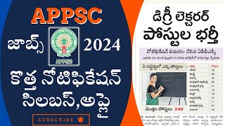 APPSC NEW JOBS NOTIFICATION 2024  AP DEGREE LECTURERS JOBS NOTIFICATION 2024 SYLLABUS  APPLY [upl. by Jessey402]