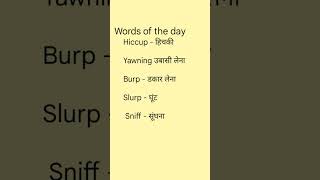 Word Off the daydaily Aapke Sath hone wala englishspeeking englishlanguageyoutubeshort [upl. by Ecirtahs979]