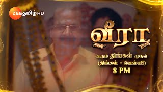 Veeraவீரா  பிப்ரவரி 26 முதல் திங்கள் – வெள்ளி  இரவு 8 மணிக்கு  Promo  Zee Tamil [upl. by Inuat613]