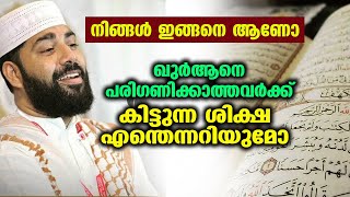 നിങ്ങൾ ഇങ്ങനെ ആണോ കിട്ടുന്ന ശിക്ഷ എന്തെന്നറിയുമോ [upl. by Nivrehs445]