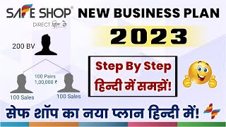 Safe Shop New Business Plan 2023  Safe Shop New Plan 2023  हिन्दी में समझें safeshop mlm [upl. by Fernande]