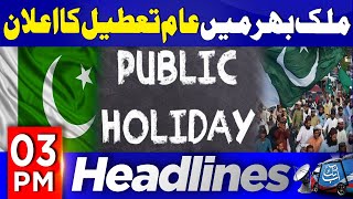 Public Holiday Announced On Nov 9  03 PM Headlines  07 Nov 2024  Abbtakk News [upl. by Kal258]