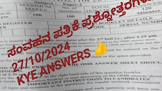 27102024 ರ ಸಂವಹನ ಪತ್ರಿಕೆ ಪ್ರಶ್ನೋತ್ತರಗಳು KYE ANSWERS 👍 [upl. by Marcell]