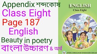 Class 8 english page 187।Beauty in poetry।বাংলা উচ্চারণ সহ।Appendixশব্দকোষ।Class 8 english Appendix [upl. by Esemaj]