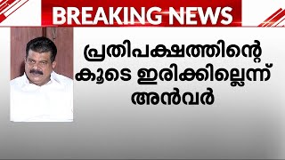 പാർട്ടി എന്റെ പരാതി നോക്കിയിട്ടുണ്ടോ എന്നറിയില്ല നോക്കിയിരുന്നേൽ ശശിക്കെതിരെ നടപടി വന്നേനെ [upl. by Dyana]