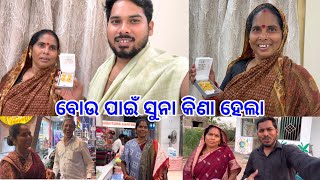 ବାପା ଦେଲେ ବୋଉ କୁ Gold Gift 🎁Bou Ra Khusi Pura Alaga Prakara 🥰DpEatingShow [upl. by Nnairam]