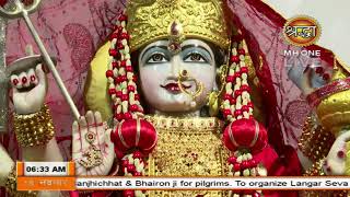 LIVE Maa Vaishno Devi Aarti From Bhawan  माता वैष्णो देवी आरती  18 November 2024 [upl. by Analart]