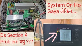 System On हुवा लेकिन Ds Section problem  ‎jitendraElectronicss [upl. by Ecinrev]