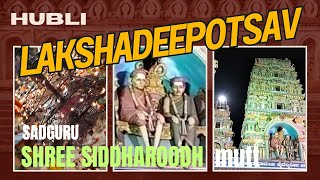 Laksha Deepotsav at Shree Siddharoodh Swami Mutt [upl. by Yrogreg]