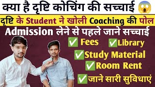 Drishti the vision coaching vikas divya kirti video Best upsc booklist for Hindi medium upsc exam [upl. by Pussej]