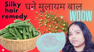 DIY KERATIN MASK HOW TO MAKE BHINDI HAIR MASKHome keratin treatment EASY DIY  homemade diy [upl. by Anrak]