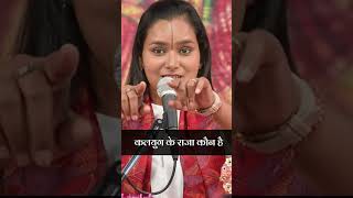 कलयुग के राजा कौन है  Kalyug Ke Raja Kon Hai  Devi Chandrakala Ji [upl. by Lashonde259]