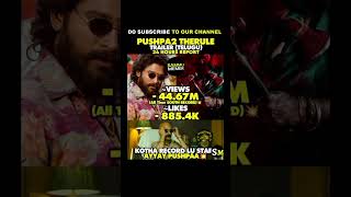 Recordula Motha 🥵 youtuberecords telugumovie pushparecordsonyoutube [upl. by Aenal]