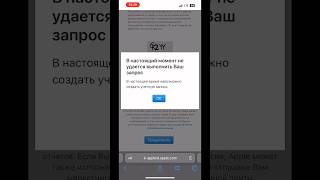 Не дает создать Apple ID  в настоящий момент не удается выполнить ваш запрос невозможно создать ID [upl. by Llehcar]