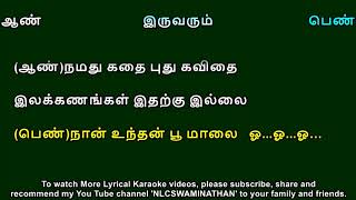 Vellai pura onru Lyrical Karaoke [upl. by Rice]