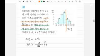 중12 일품 p110 3번 [upl. by Airdnalahs]