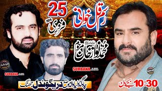 Live Majlis 25 February 2024 ll Cha Gadolea Wala Mouza Dari Gondal Jhang [upl. by Trager]