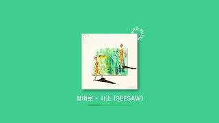 Playlist ㄹㅇ진짜 좋은데 어떻게 설명할 방법이 없네 🌝 차곡차곡 모아본 봄노래 💚 설레는 노래모음 광고없는 플레이리스트 [upl. by Nwahsiek450]